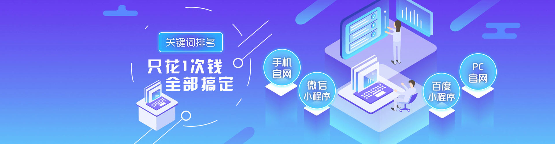 梓官竞价托管